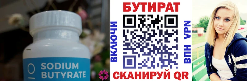 БУТИРАТ вода  где купить наркоту  Темрюк 