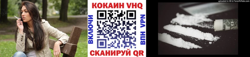 Cocaine Эквадор  Темрюк 