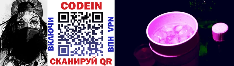 Codein Purple Drank  Темрюк 