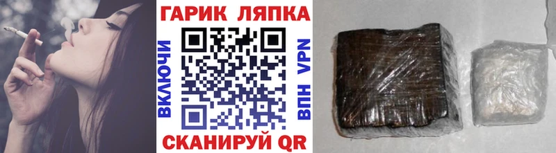 ГАШ Cannabis  Темрюк 