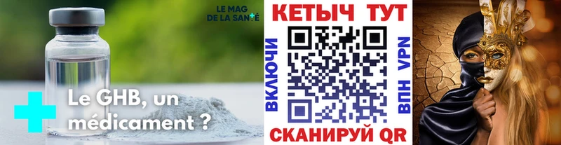 Кетамин VHQ  Темрюк 