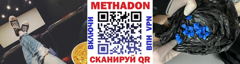 Метадон VHQ  Темрюк 