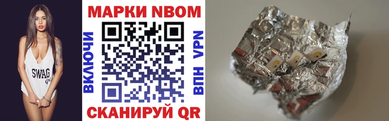 закладка  Темрюк  Марки N-bome 1500мкг 